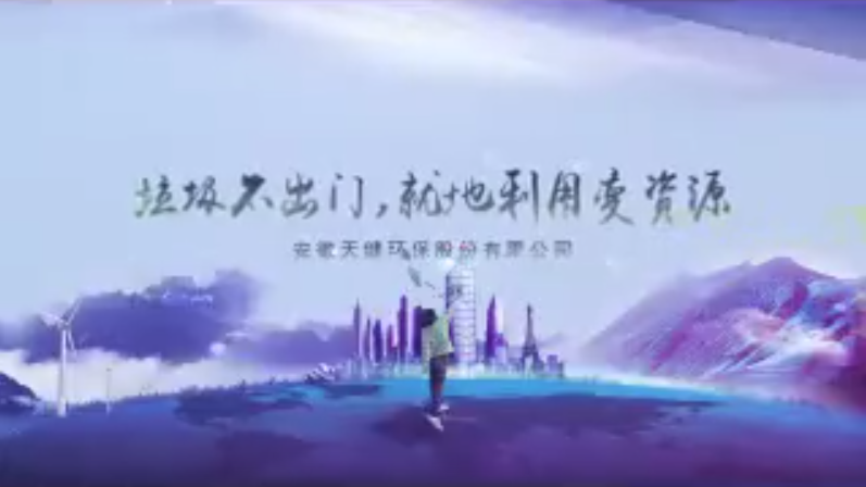 一体式餐厨处理设备运行视频